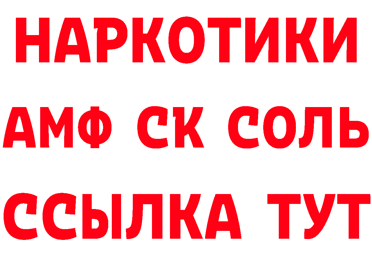 Кетамин ketamine маркетплейс мориарти omg Белокуриха