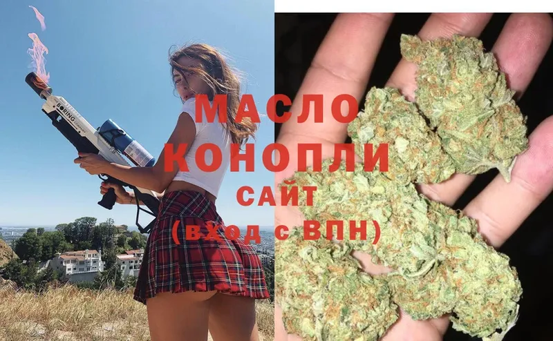 OMG маркетплейс  купить   Белокуриха  ТГК THC oil 